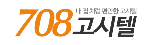 708고시텔_로고