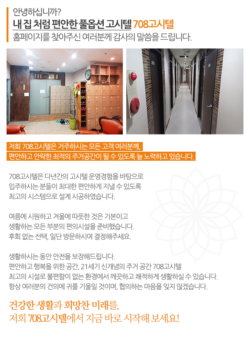 708고시텔_내용