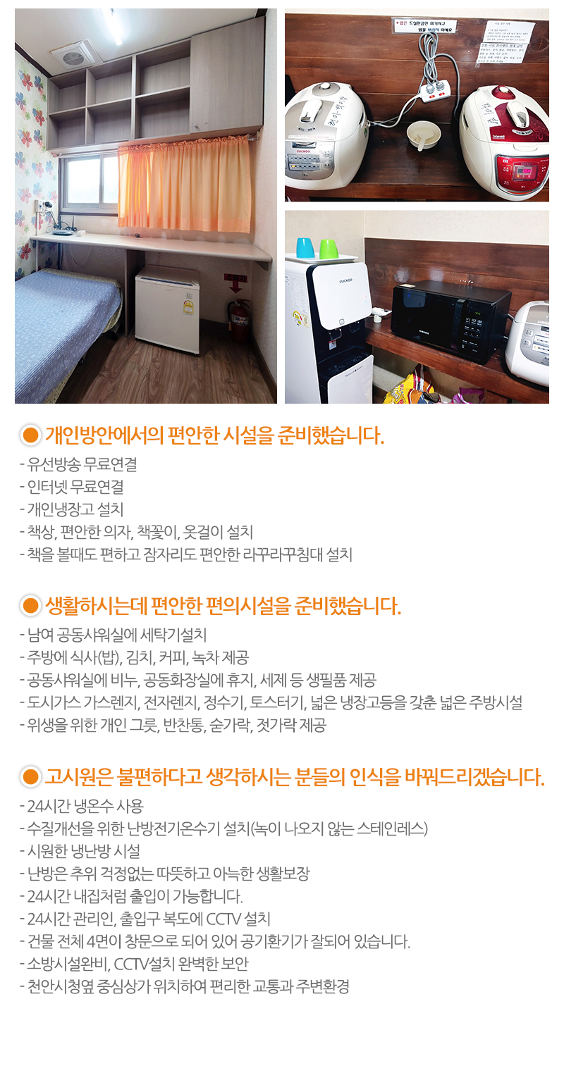 708고시텔_내용